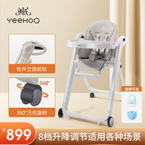 Yingzi Childrens dining chair multifunction foldable portable home eating baby chair 1991