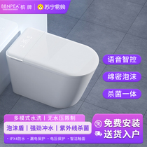 Champagne 3456 Smart toilet Home all-in-one toilet with waterless pressure limiting foam shield toilet