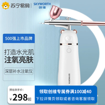 Crewy injection Oxygen Beauty Instruments Home Facial Water Replenishing Essence Beauty Salon Special Handheld Nano Spray 1695