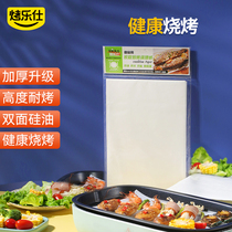 Baking Leery Silicone Oil Paper Barbecue Meat Suction Oil Paper Oven Grill Pan Rectangular Non Stick High Temperature Resistant Baking Home 2147