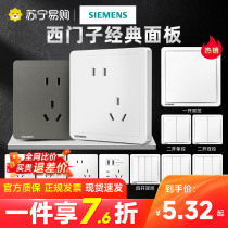 Siemens switch socket panel Elegant White Grey Wall Concealed 5 holes with switch package Official 597k