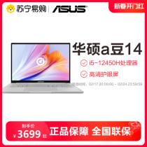 Asus 华硕 a豆14 a豆14 高性能颜值轻薄本14英寸笔记本电脑手提商务办公学生苏宁易购官方旗舰店3357