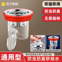 Floor drain deodorizer inner core toilet toilet toilet sewer sewer sewer pipe universal anti-insect back stink Shenzer seal cover 3143