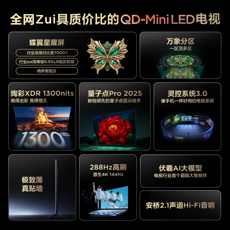 TCL电视75T6L Pro 75英寸QD-Mini LED蝶翼星曜屏网络平板电视2472 - 图0