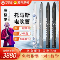TMAX Thomas 6100 electric blow pipe musical instrument The elderly electronic saxophone flute beginner Huluth 2470