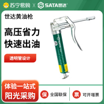 Shida 97201 yellow oil gun manual high-pressure type yellow oil gun transparent heavy duty large capacity labor-saving yellow oil gun 2161