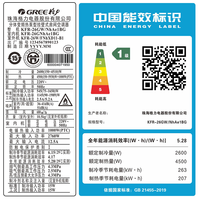 匹空调挂机智能变频一级壁挂式云恬 1 大 26GW KFR 格力 Gree 新能效 匹空调挂机智能变频一级壁挂式云恬 1 大 26GW KFR 格力 Gree 新能效