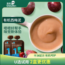 Yingzis plum fruit mud * 2 sacks of organic baby baby complemented by Western May apple June 895