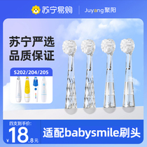 Adapted Japanese babysmile electric toothbrush head S202 204205206 children soft hair replacement 2585