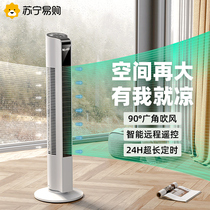 Electric fan Home Big wind Wind Shaking Light Sound Floor Fan Bedroom Remote Control Bench Tower Fan Air Conditioning Fan New 2738