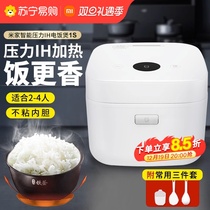 Xiaomi Mijia Pressure IH rice cooker 1S Home 3L Small intelligent high pressure cooker electric cooker cooking rice steaming rice 1891
