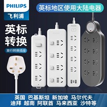 Philips Insign inserts UK conversion platoon plug-in-plug converter Inform in Singapore 1122