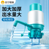 Barrelled water Pumping machines Home Hand-pressed mineral springs PURE WATER BARREL PRESSURE WATER SUCTION PRESS WATER FEEDER LARGE NUMBER 1430