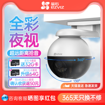 EZVIZ Firefly C8W outdoor tripod head camera outdoor home mobile phone remote monitoring 360 degrees no dead angle HD night vision full color AI intelligent monitoring 2791