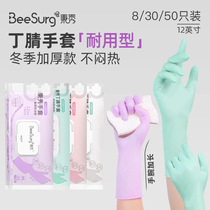 Beesurg Bingu Rene Gloves-Double Dip Gum Series Kitchen Brush Dishes Special Durable 1971