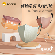 3d Stereoscopic Mask Morandi Color Woman High Face Value Net Red Tides Color One-off 2023 New Fashion 2075