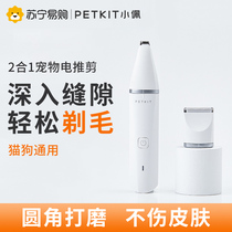 Small Pepe 2 Hop 1 Pet electric push cut shaving machine Hair Shaving Machine Hair Trimmer Cat Pooch Shave Hair Shearer 847