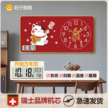 Suning Easy to Buy Treasure Cat Restaurant Decoration Paintings and clocks Advanced senses hanging bell New Chinese Hung Painting Dining Table Clock 2129