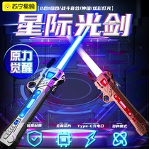 Childrens light sword laser sword high-end automatic telescopic knife Star Wars Genuine Boy Treasure Sword Luminous Toy 2146