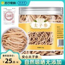 Princeling Official Flagship Store Saucepan Soup Children Special-Class Children with Dwarf Lilyturf Fig Medicinal Herbal Tea