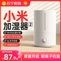 Xiaomi Air Humidifier 2 Pregnant Woman Baby Home Air Conditioning Bedroom Mis Quiet Light Official Flagship Store 1212