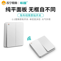 (HiesCliff 536) Panel Wireless Wired Remote Control 220v Intelligent Home Dual Control Wireless Casual Sticker Switch