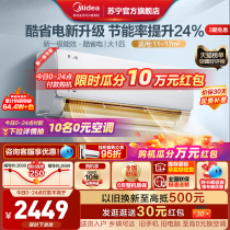 Beauty Air Conditioning First-class Energy Efficiency Big 1 Piper Intelligent Frequency Conversion Cold And Warm Bedroom Wall-mounted Cool Power 26KS1-1