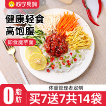 Konjac Konjac Noodle Konjac Knots Konjac Cool skin Fitness Light Eating main food free of cooking and fast food satiety 2997