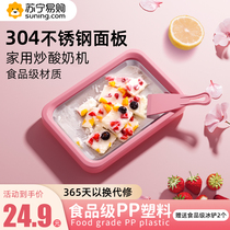 New Fried Yogurt Machine Home Small Fruit Ice Cream Machine Homemade Diy High Face Value Fried Ice Pan Fried Ice Rink 939