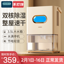 OIDIRE dehumidifier Home Dehumidifiers Indoor moisture absorption damp suction damp basement small cramp 3156