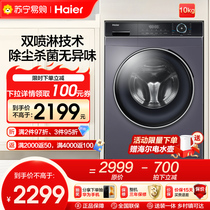 Haier Frequency Conversion Drum Washing Machine 10 kg B12206 Pasteal Bacteria Double Spray Household Washing Machine 497