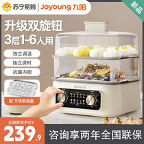 Jiuyang Electric Steamer Multifunction Home Tri-Layer Electric Boiler Large Capacity Multilayer Steam Box Cooking Pot Official 757