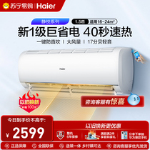 Haier cold-warm air conditioning 1 5 Energy-efficient Power Saving Frequency Conversion New Level Energy Efficiency Bedroom Home Wall-mounted machine 35KBB81