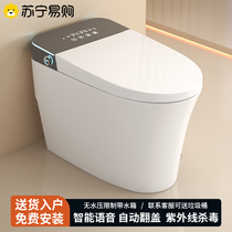 Light smart toilet Home fully-automatic electric toilet drying i.e. hot automatic induction flush with water tank 873