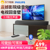 Philips TAB5105 TV back tone wall Sound home Cinema Bluetooth Surround Stereo Heavy Bass 310