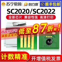 Applicable Fuji Xeroo SC2022 powder box chip SC2020 printer sc2020 selenium drum chip 2022 zeroing card CT202396 counting chip CT3510