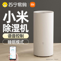 Xiaomi Mijia Dedehumidifier 22L Home Dehumidifiers Indoor small air to wet moisture absorption and moisture removal dry clothes 1212