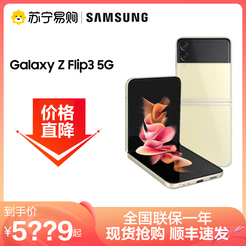 爱打扮(www.idaban.cn)，三星Galaxy ZFlip3 5G SM-F7110折叠屏新品5G智能拍照手机正品三星1070