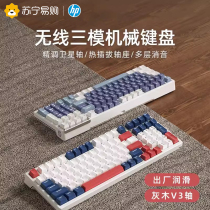 HP passenger-made mechanical keyboard three-mode Bluetooth wireless 99 key ash wood shaft V3 hot-plug electric race game 275