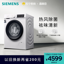 Siemens 10 kg Home Drum Washing Machine Automatic Frequency Conversion Skincare Washing All-in-one 1X02 (56)