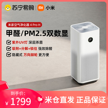 Xiaomi Air Purifier 4proH Antiviral Demisting Haze Formaldehyde Smart Home Air Purifying Machine 2494