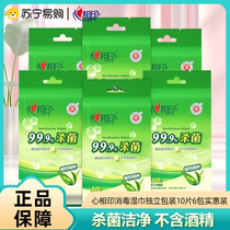 (2541) Heart phase Insanitised wet towels Independent fit 10 pieces 10 packets of independent packaging