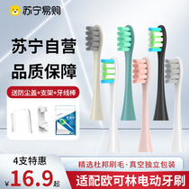 Adapted Oclean Euro Linx Electric toothbrush head ONE SE Xpro Z1 AIR Universal replacement head 1383