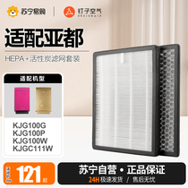 Nail Air 1217 Adaption Suball Air Purifier Filter Core KJG100G P W KJGC111 FILTER SCREEN