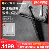 Panasonic electric toothbrush PDP51 Japanese original imported light extravagant class double sound wave shaking suspended toothbrush 219