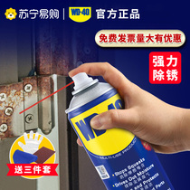 WD40 rust remover anti-rust смазки для ржавчины ржавчины-удаление масляных мощных очищающих жидкостных винтов 2424