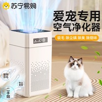 Air purifier Home Formaldehyde Indoor Pet Cat Dog Hair Small Smoking Machine Except Taste Negative H2971