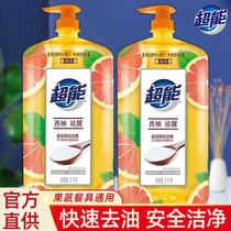 Ultra-energy ions to oil West Grapefruit dispel fishy dishwashing Cleaning Fine Large Barrel Home Clothing Wash 2860