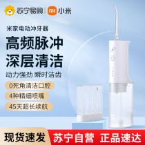 Xiaomi Home Toothwashing Machine Mijia Portable Water Dental Floss Oral Teeth Clean Orthodontic Special 847