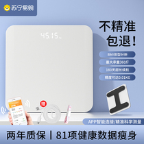 Weight Libra Bluetooth Charging Intelligent Body Libra Precision Home Small Electronic Weighing Scale Family 2764